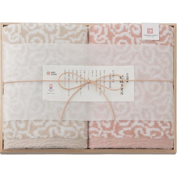 今治謹製 紋織タオル バスタオル2枚セット