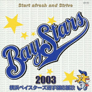 楽天市場】日本コロムビア '91横浜大洋ホエールズ選手別応援歌/CD