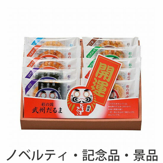 七越製菓 彩の国 だるませんべい 10枚