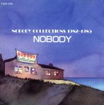 楽天市場】マイカルハミングバード NOBODY COLLECTIONS 1982～1985