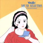 楽天市場】ユニバーサルミュージック(同) YAWARA！名場面サウンド