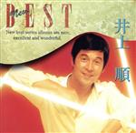 NEW BEST CD 井上順