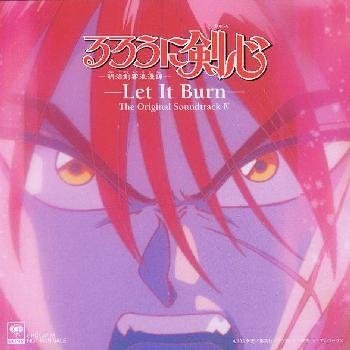 楽天市場】アニプレックス 『るろうに剣心-明治剣客浪漫譚