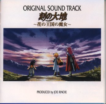 楽天市場】アニプレックス 地獄少女 三鼎 オリジナルサウンドトラック