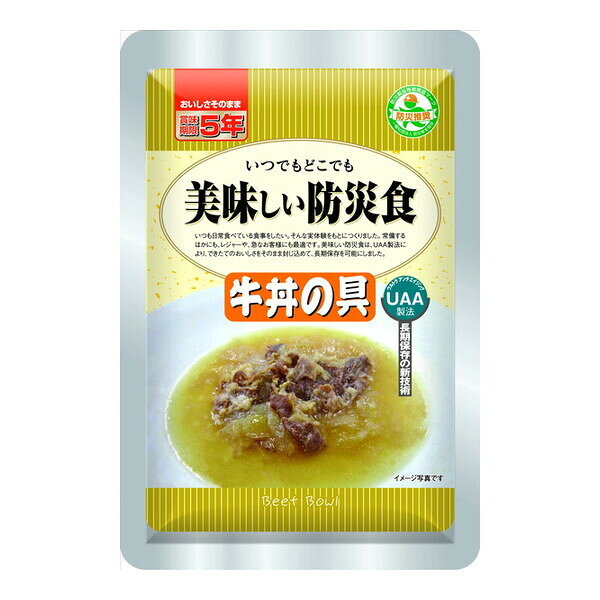 美味しい防災食 牛丼の具(120g)