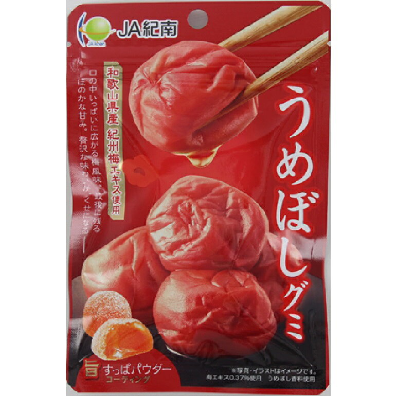 楽天市場】モントワール モントワール JA紀南 うめぼしグミ(40g