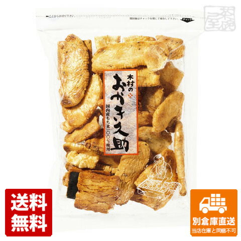 楽天市場】木村 木村 おかき久助 220g | 価格比較 - 商品価格ナビ
