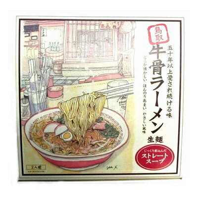 楽天市場】サンパック サンパック 鳥取牛骨ラーメン 2食 | 価格比較