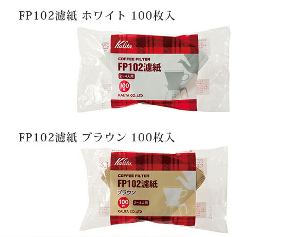 カリタ FP102濾紙 100枚