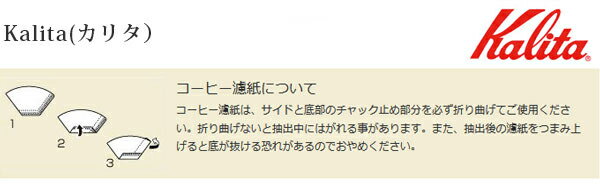 カリタ FP102濾紙 100枚