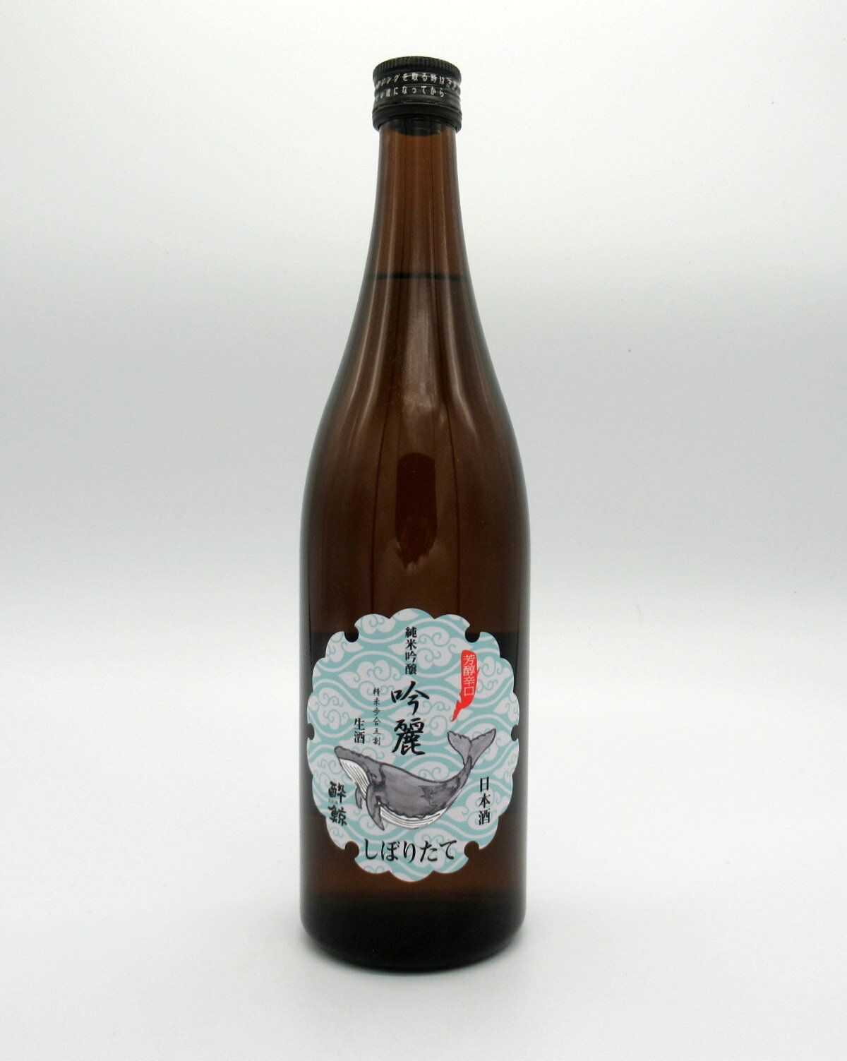 酔鯨 純米吟醸 吟麗しぼりたて 生酒 720ml