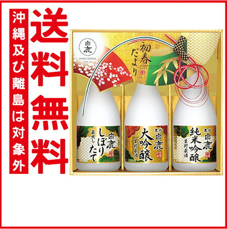 楽天市場】辰馬本家酒造 黒松白鹿 初春だより HA-30 720X3 | 価格比較
