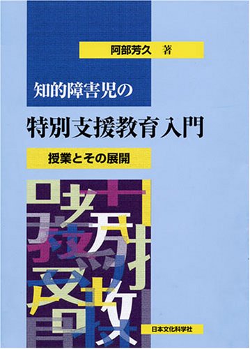 【中古】 視覚障害幼児の発達と指導/コレール社/五十嵐信敬 楽天市場】コレール社 視覚障害幼児の発達と指導/コレ-ル社