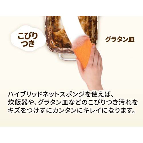 スコッチ・ブライト ハイブリッドネットスポンジオレンジ HBNT-75E