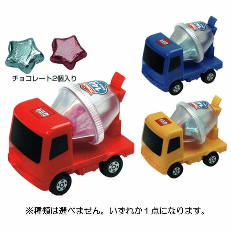 楽天市場】タカラトミーアーツ トミカ チョコ運ぶよ ミキサー車 | 価格