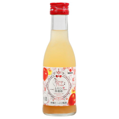 中田食品 とろこく林檎姫 林檎たっぷり梅酒 180ml