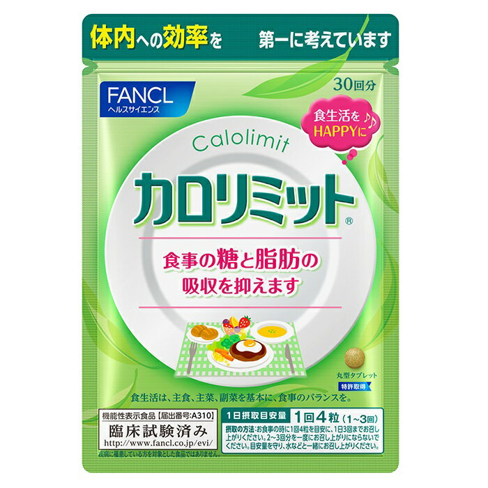 楽天市場】ファンケル ファンケル 大人のカロリミット 約30日分
