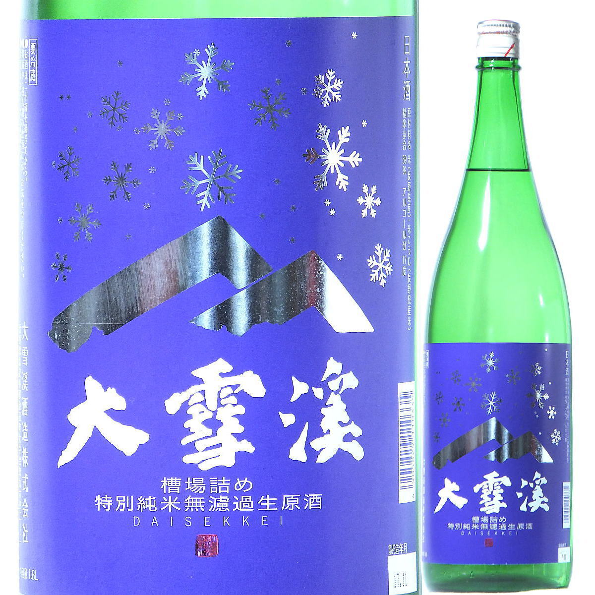 Daisekkei 画像 6