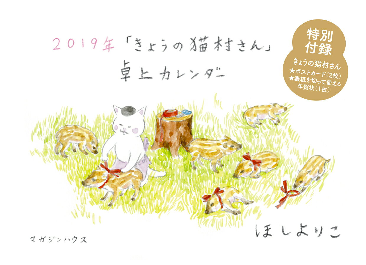 楽天市場】集英社 『ゆらぎ荘の幽奈さん』コミックカレンダー 2019