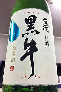 Kuroushi 画像 7