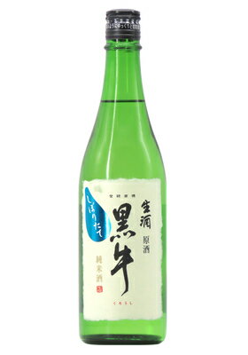 黒牛 純米しぼりたて 1.8L