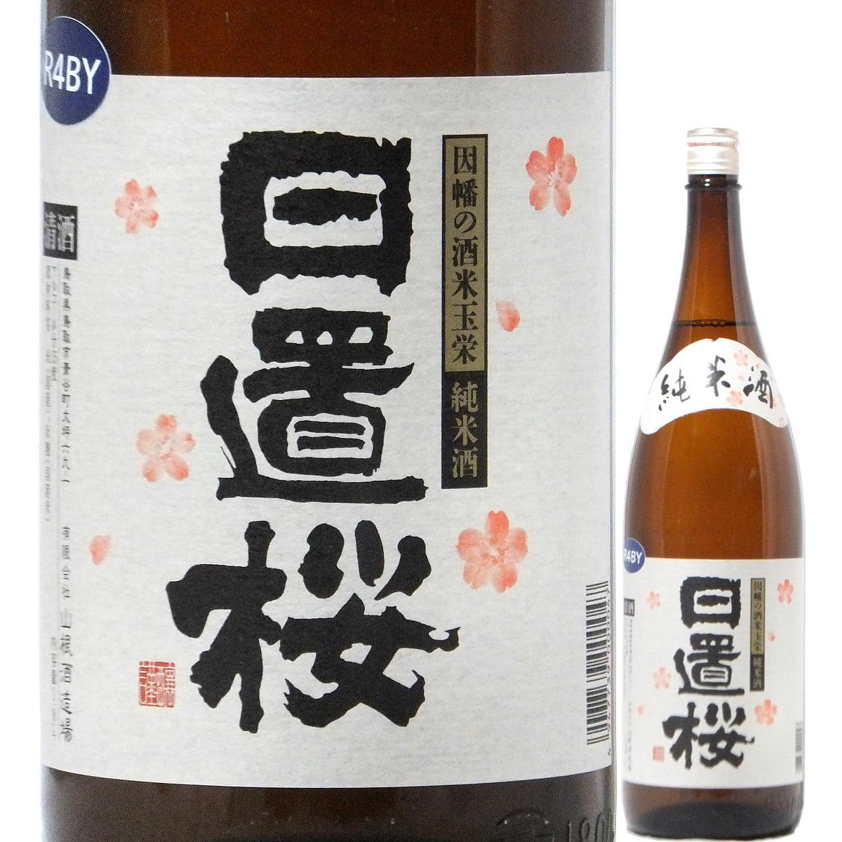 Hiokizakura 画像 7