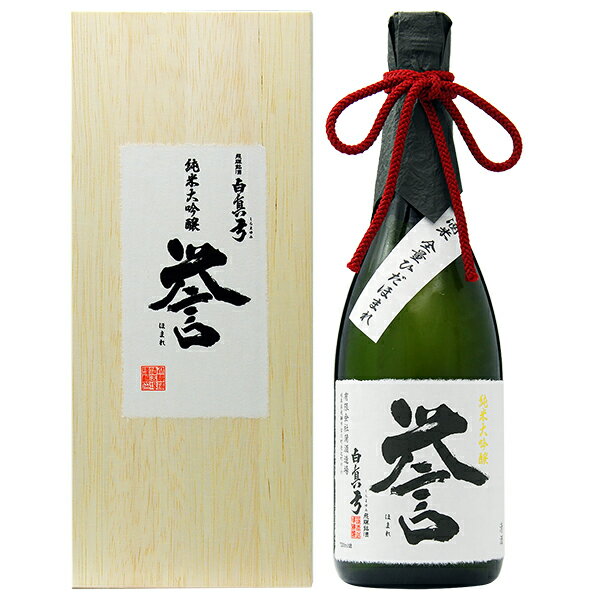 白真弓 純米大吟醸 誉 720ml