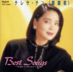 ベストソングス～シングル・コレクション～/ＣＤ/TACL-2360