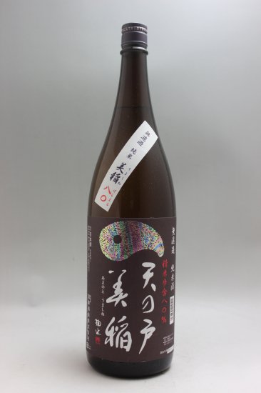 Amanoto 画像 4