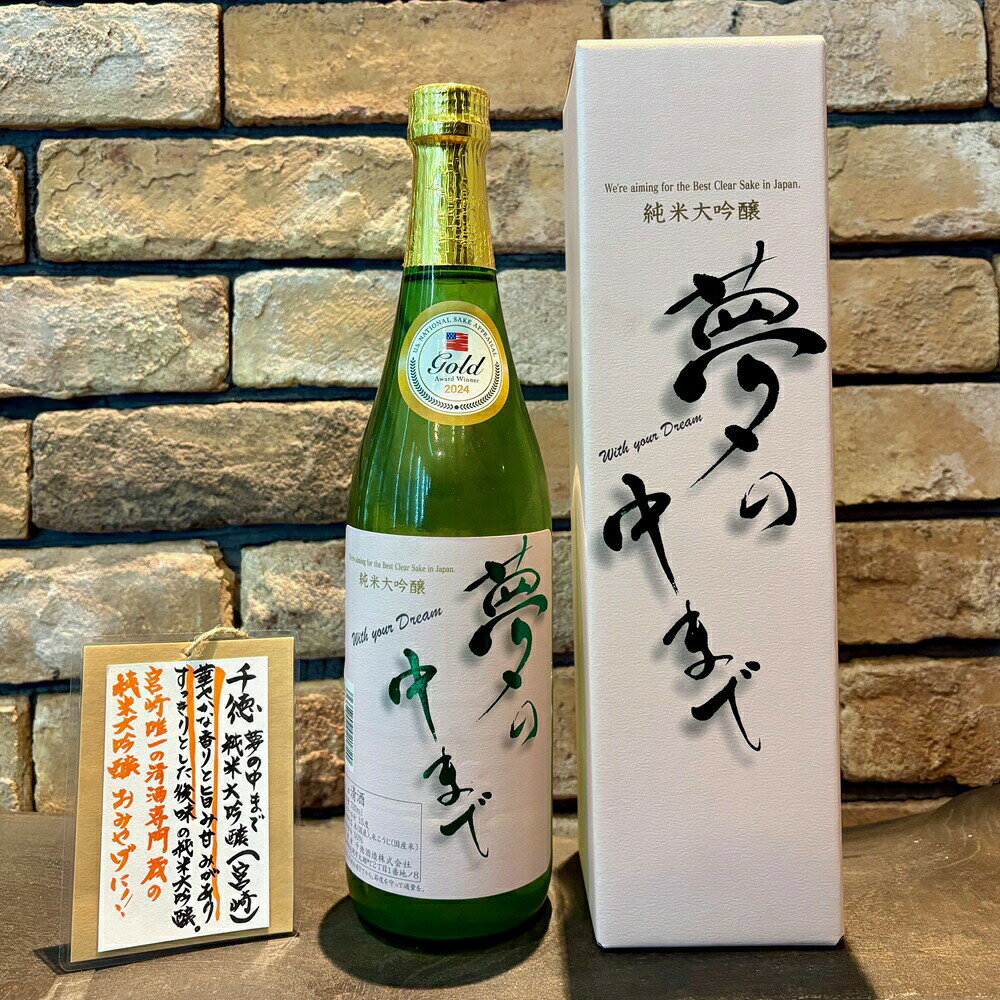 Yume no Naka Made