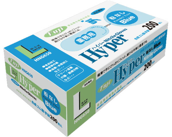 フジハイパーニトリルグローブ粉なしMサイズ200枚入✖️12箱 使い捨てニトリルグローブ フジ ハイパーニトリル 青 粉なし 200