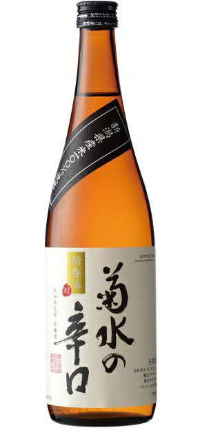 菊水 メイン画像