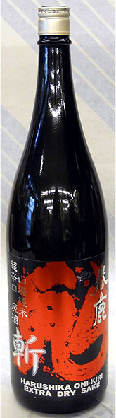 春鹿 山廃純米 超辛口 原酒 鬼斬 1.8L