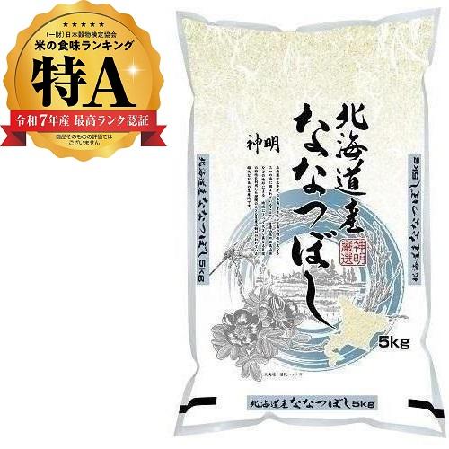 楽天市場】神明 神明 北海道産 ななつぼし 5Kg | 価格比較 - 商品価格ナビ