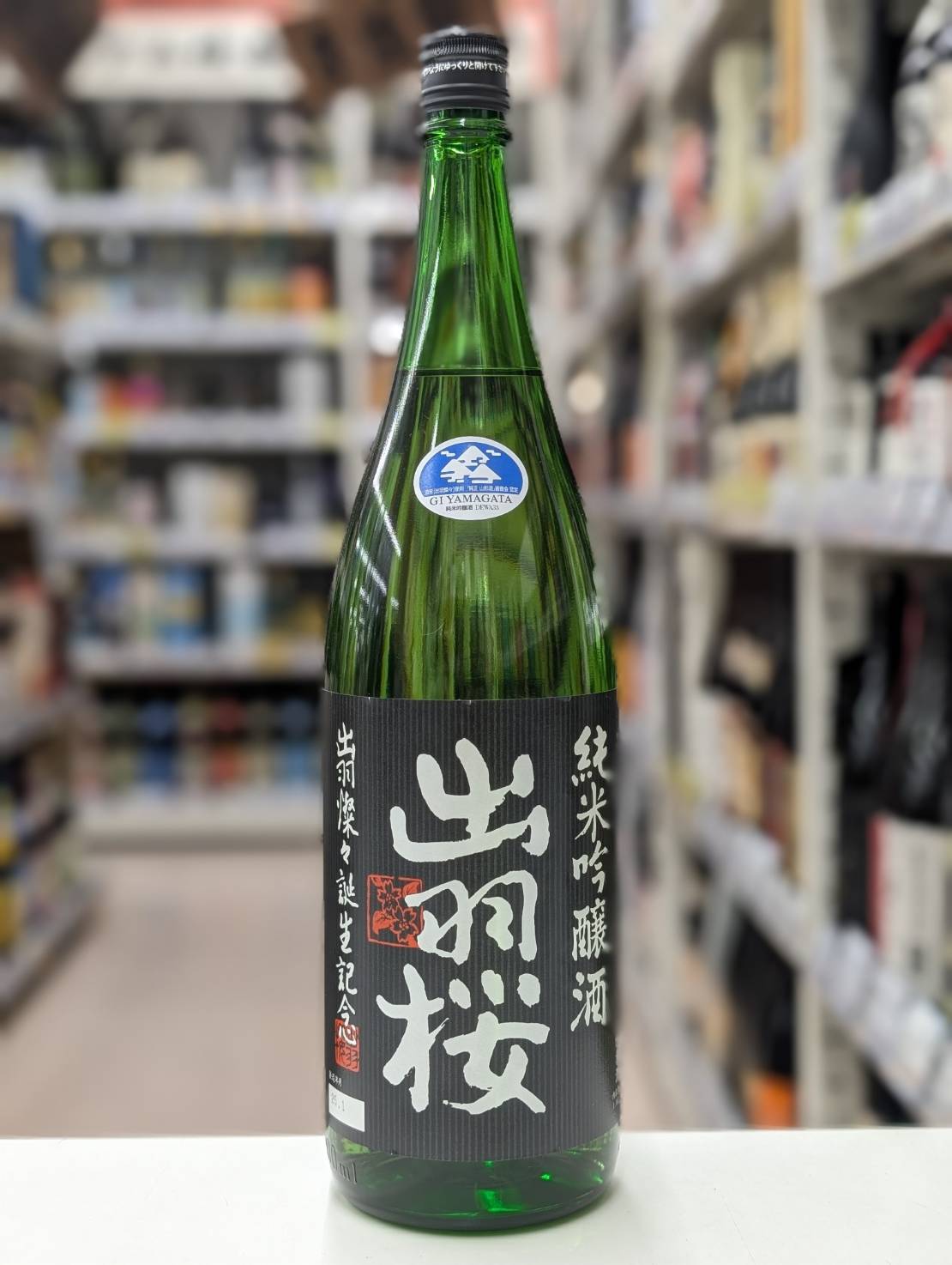 出羽桜 純米吟醸酒 出羽燦々 1.8L