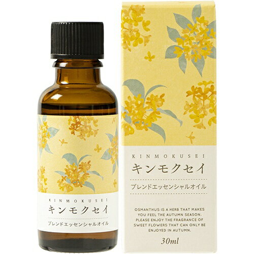 生活の木精油キンモクセイ 1ml 生活の木精油キンモクセイ 1ml 【公式通販】