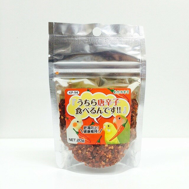黒瀬ペットフード｜Kurose Pet Food 自然派 うちら唐辛子食べるんです 20g