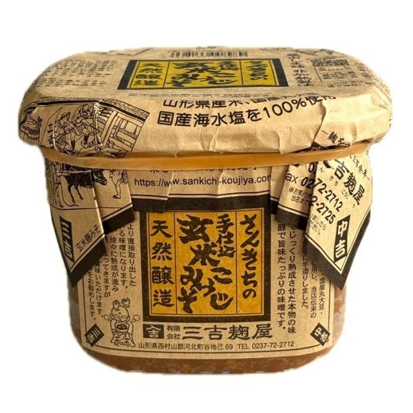 楽天市場】三吉麹屋 サンキチ 手仕込 玄米こうじ味噌 1Kg | 価格比較