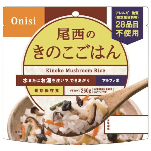 楽天市場】尾西食品 尾西食品 アルファ米 わかめごはん 50食分 SE