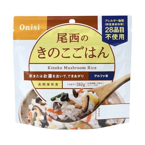 N*c様 アルファー米Onisi 田舎ごはん 260g 50食 N*c様 アルファー米Onisi 田舎ごはん 260g 50食