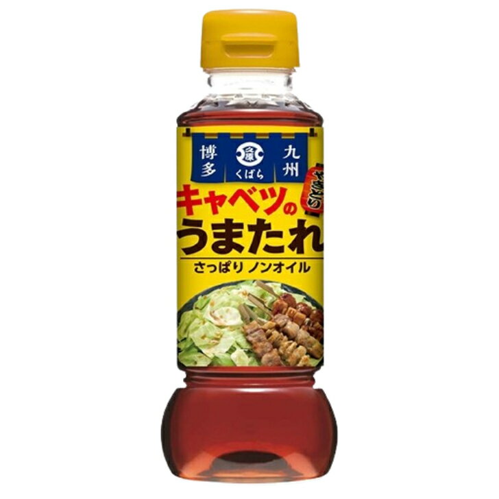 くばら キャベツのうまたれ 280g