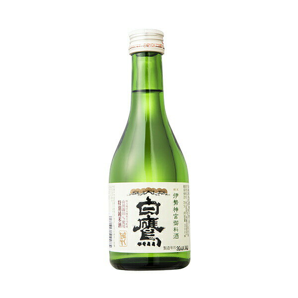 白鷹 伊勢神宮 御料酒蔵 純米酒 300ml