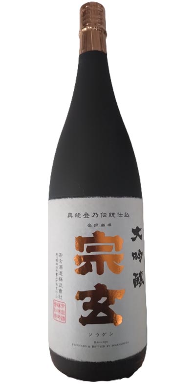 Sogen 画像 4
