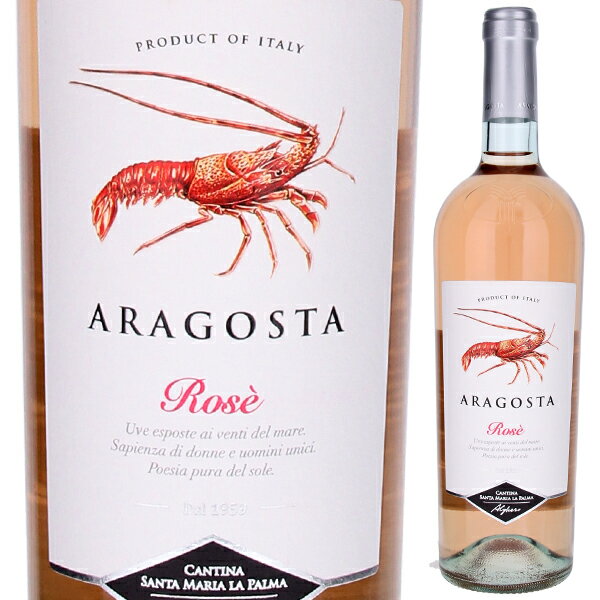 サンタマリア ラ パルマ アラゴスタ ロゼ ロゼ 750ml