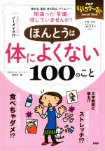 耳鳴り 聞こえにくさ 1日20分聴くだけでよくなる! 水の音CDブック (わかさ 耳鳴り 聞こえにくさ 1日20分聴くだけでよくなる 水の音CDブック