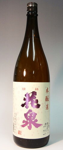 花泉 本醸造 1.8L
