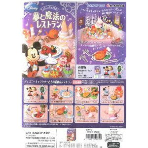 楽天市場】リーメント ディズニー 夢と魔法のレストラン | 価格比較