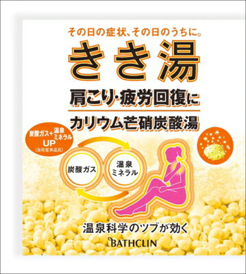きき湯 カリウム芒硝炭酸湯 30g