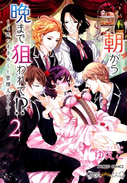 楽天市場】小学館 それから朝まで/小学館/くろさわ亜紀 | 価格比較  