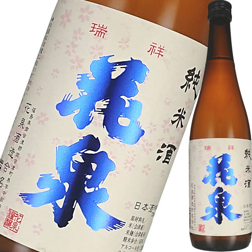 Hanaizumi 画像 2